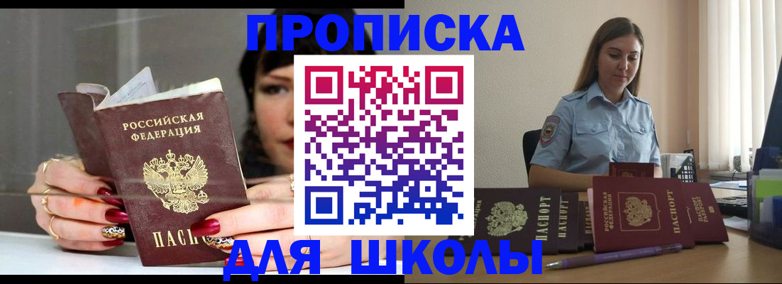 временная регистрация гарантия в Пушкино