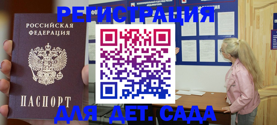 временная регистрация в квартире в Пушкино